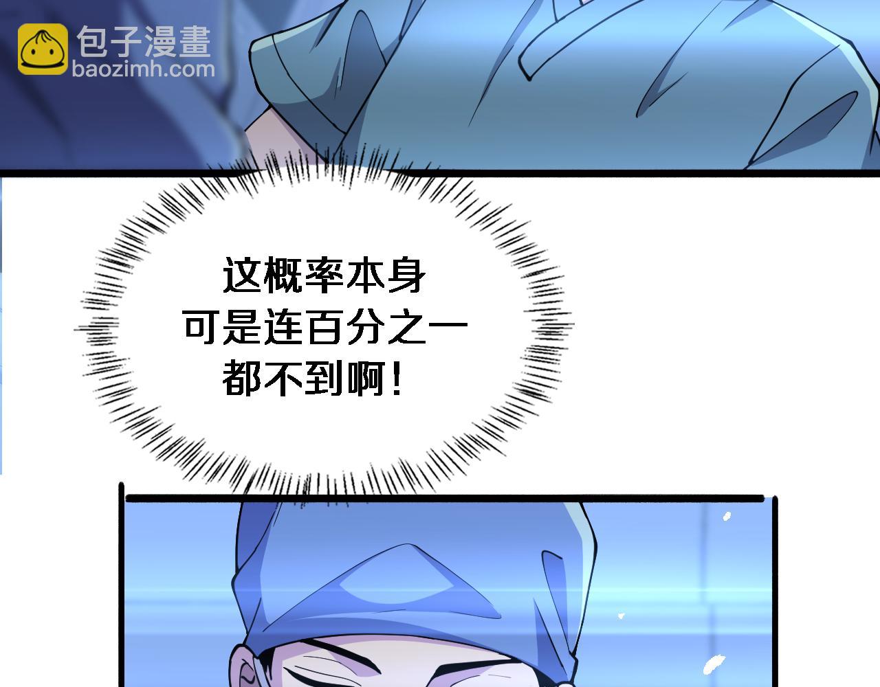 🍼大医凌然 第152话 会诊局 第17页