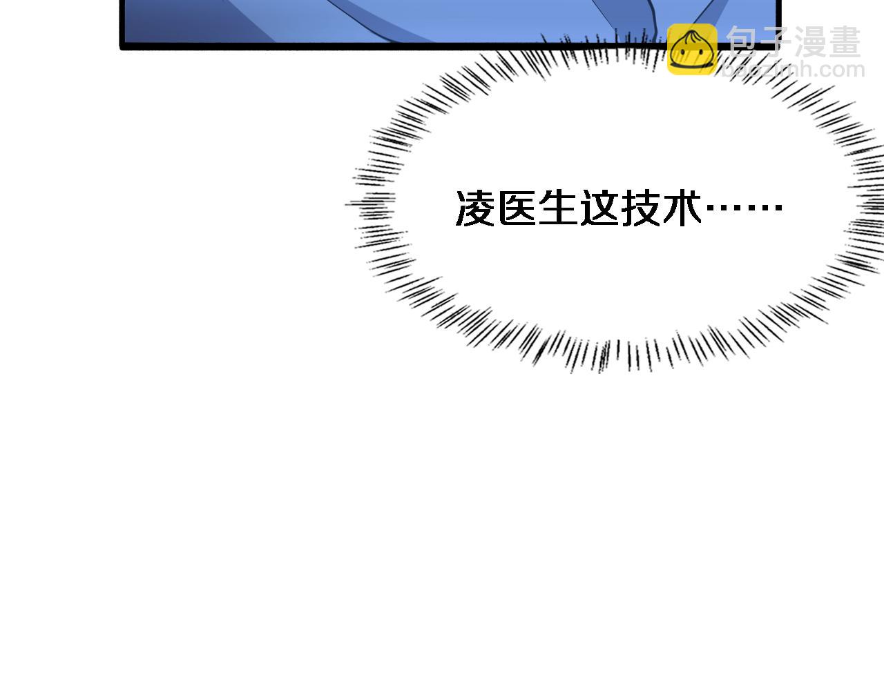🍼大医凌然 第152话 会诊局 第19页