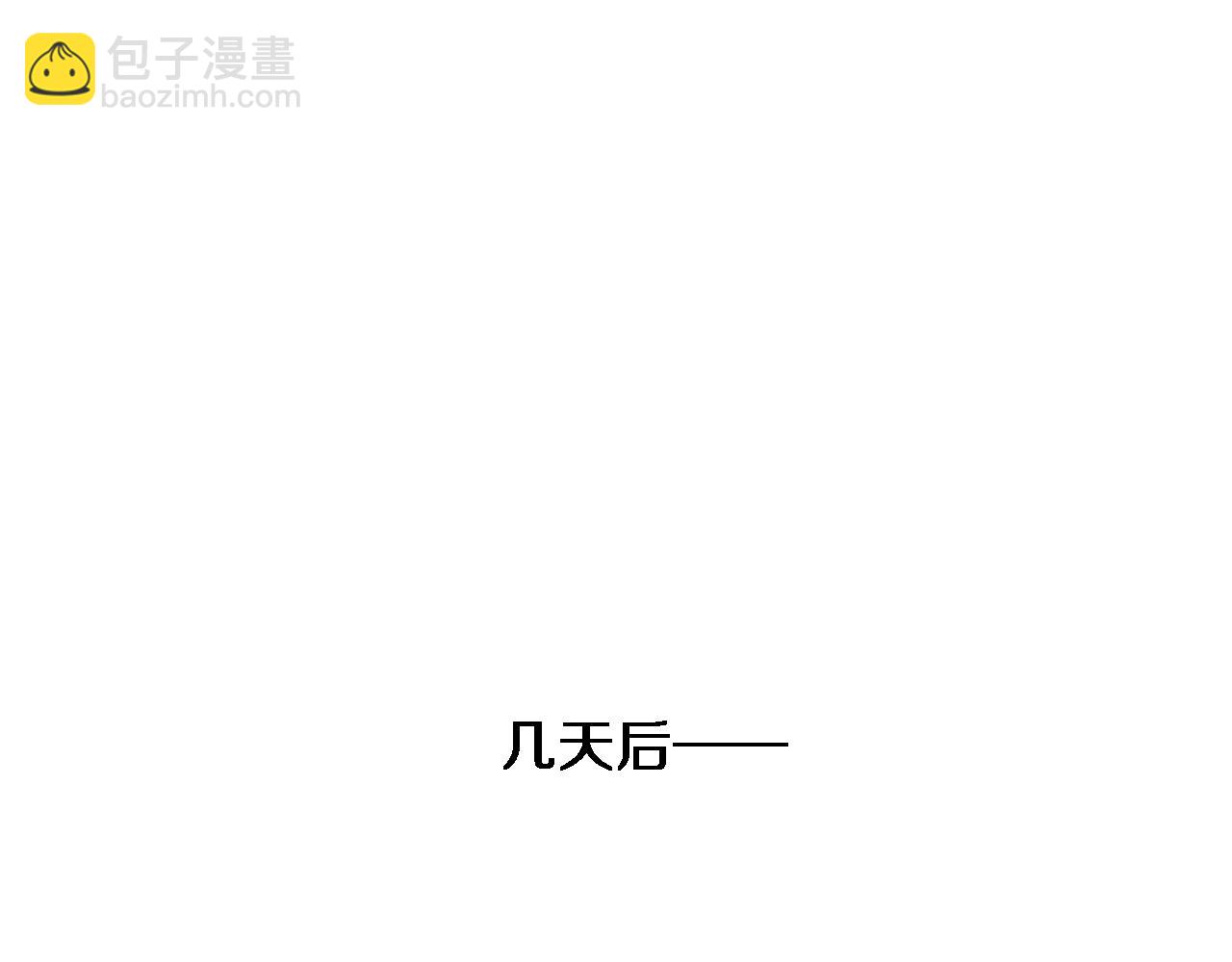 🍼大医凌然 第152话 会诊局 第23页