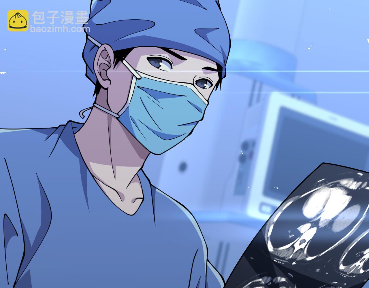 🍼大医凌然 第152话 会诊局 第34页