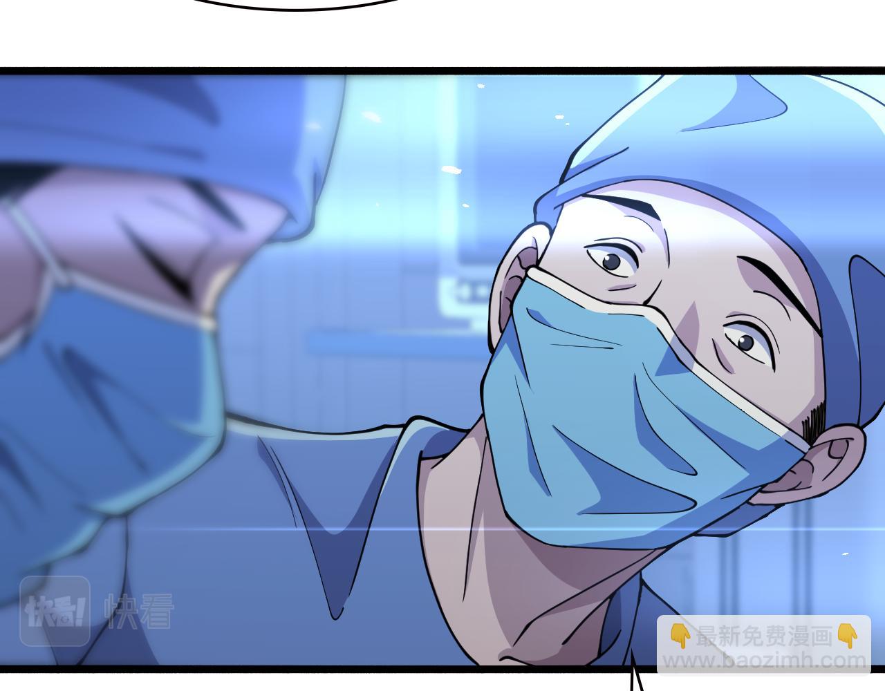 🍼大医凌然 第152话 会诊局 第41页