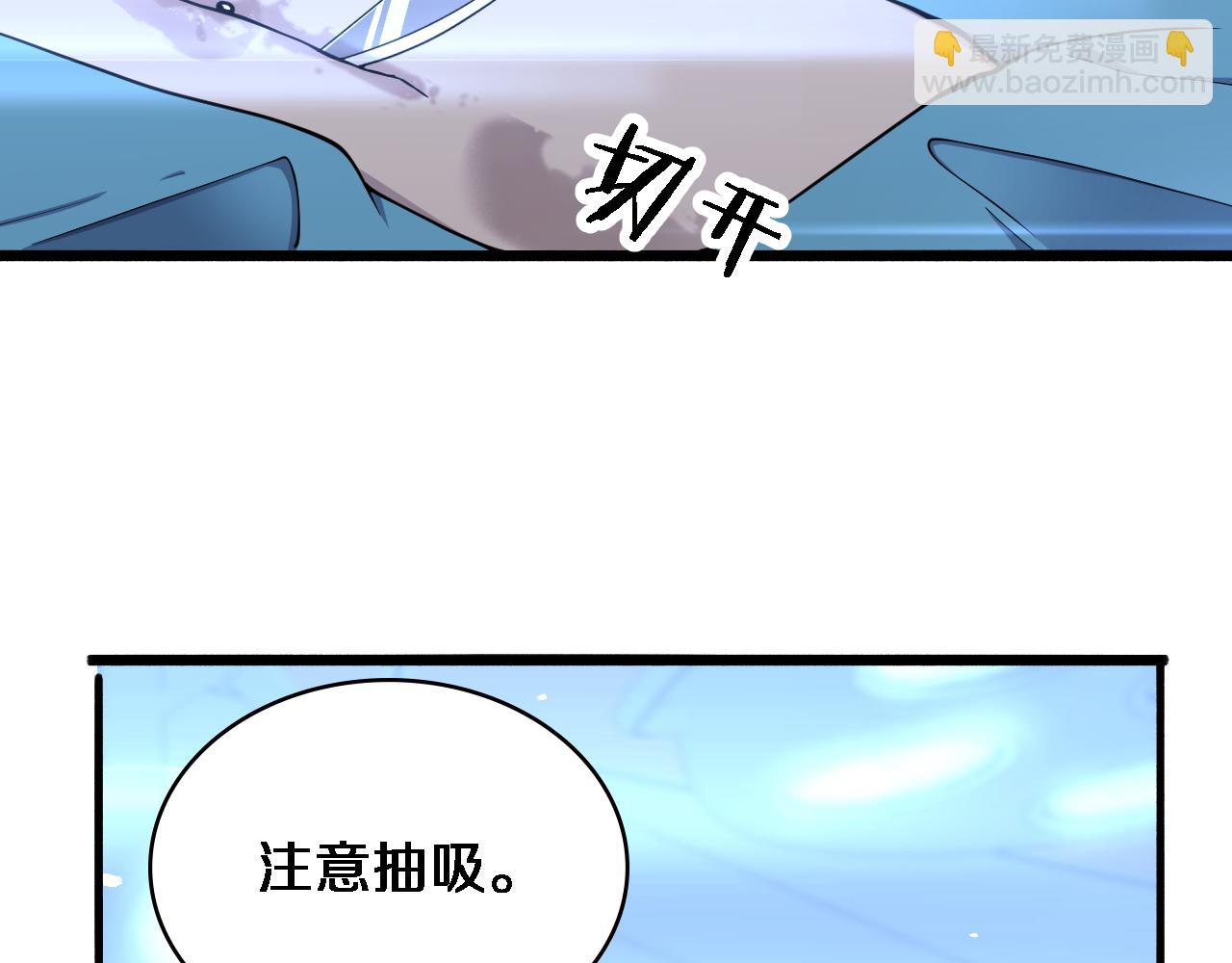 🍼大医凌然 第152话 会诊局 第43页