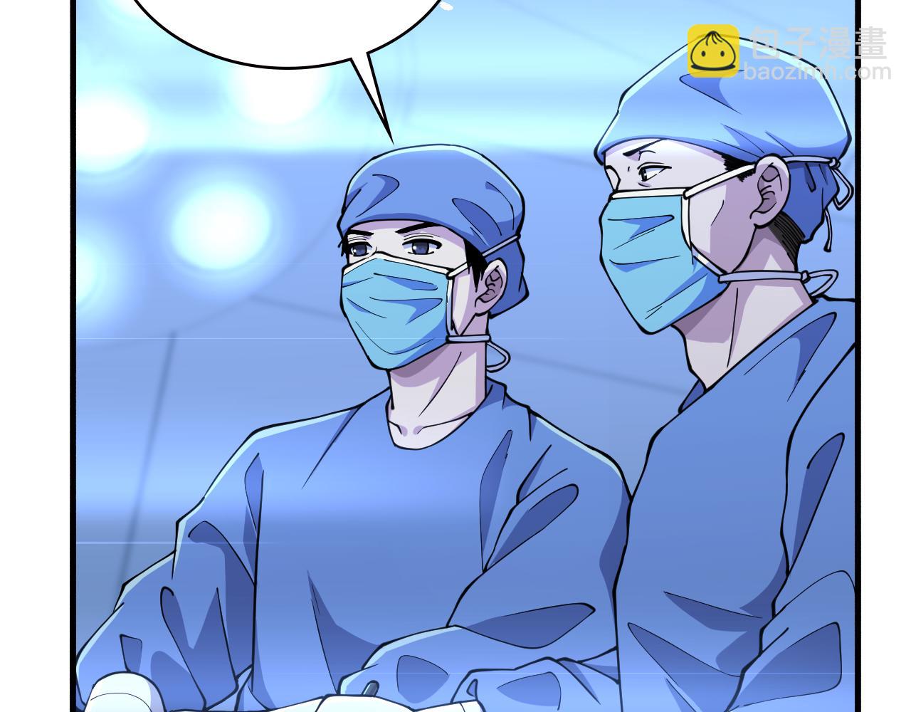 🍼大医凌然 第152话 会诊局 第44页