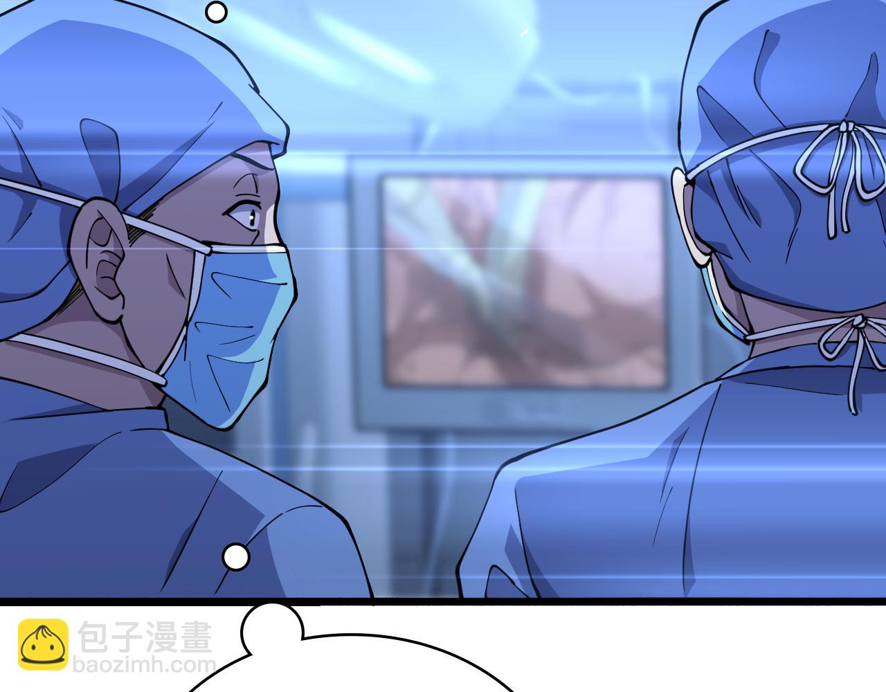 🍼大医凌然 第152话 会诊局 第47页