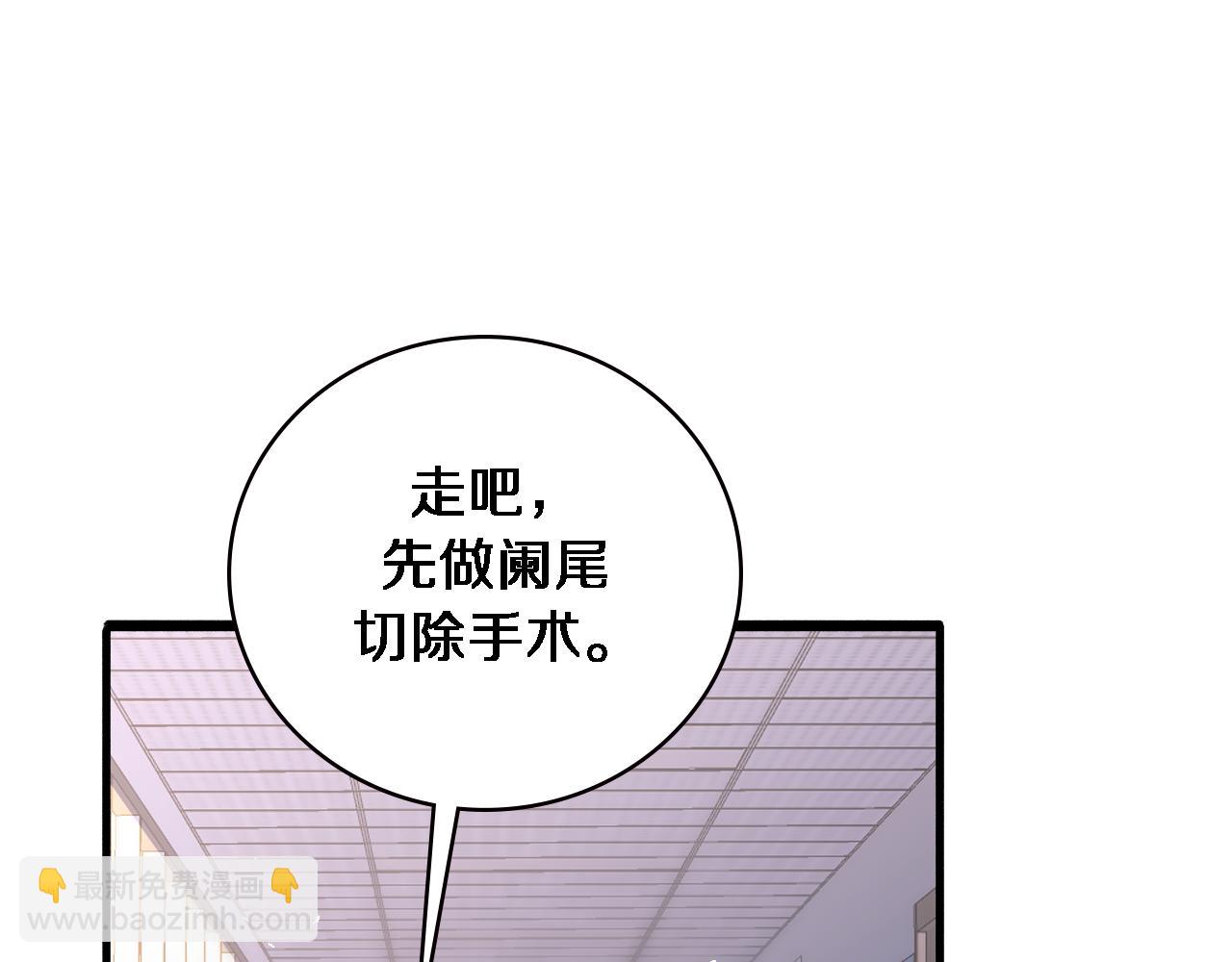 🍼大医凌然 第152话 会诊局 第5页