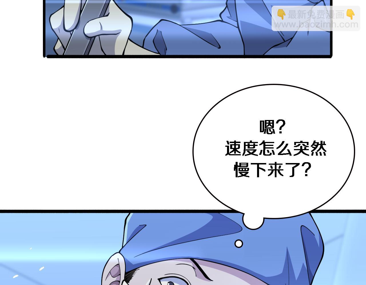 🍼大医凌然 第152话 会诊局 第50页