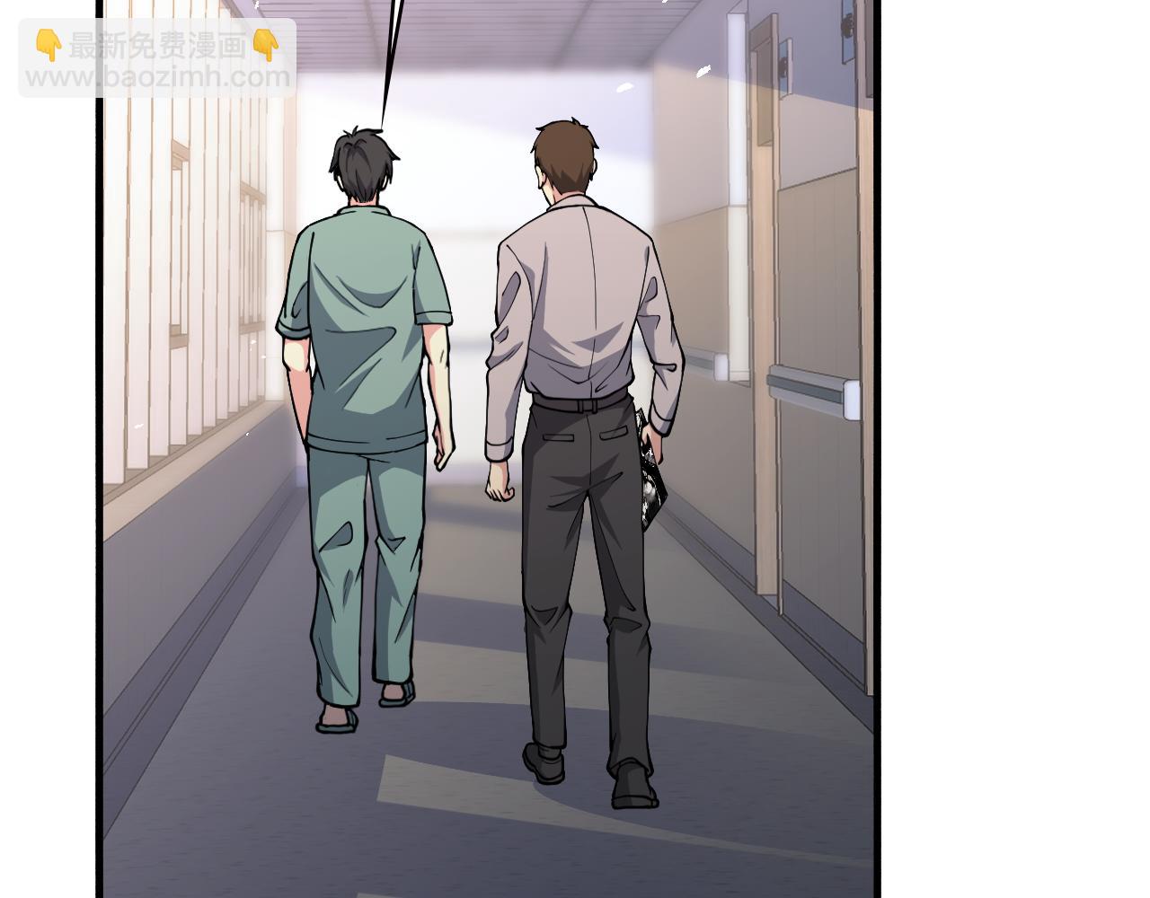 🍼大医凌然 第152话 会诊局 第6页