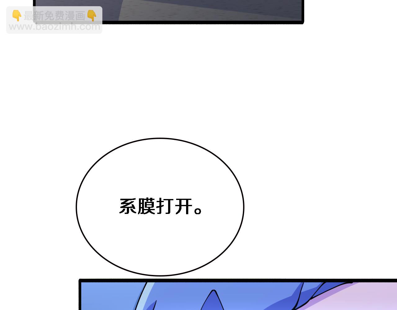 🍼大医凌然 第152话 会诊局 第7页
