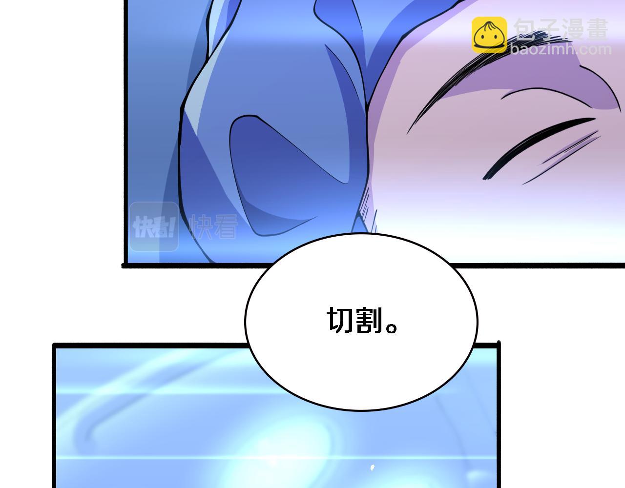 🍼大医凌然 第152话 会诊局 第8页