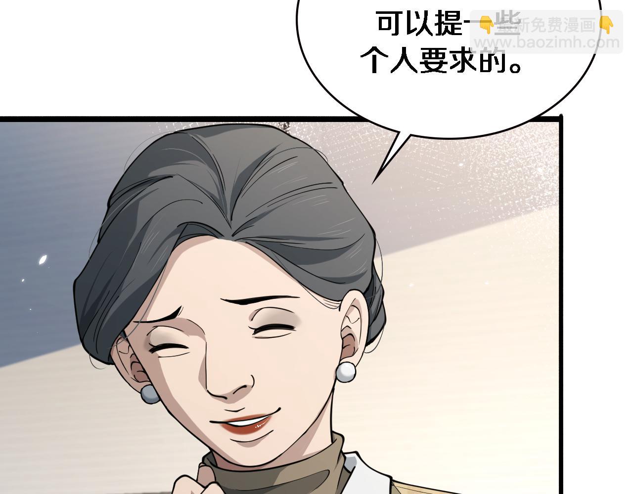 🍼大医凌然 第154话 难以下手 第10页