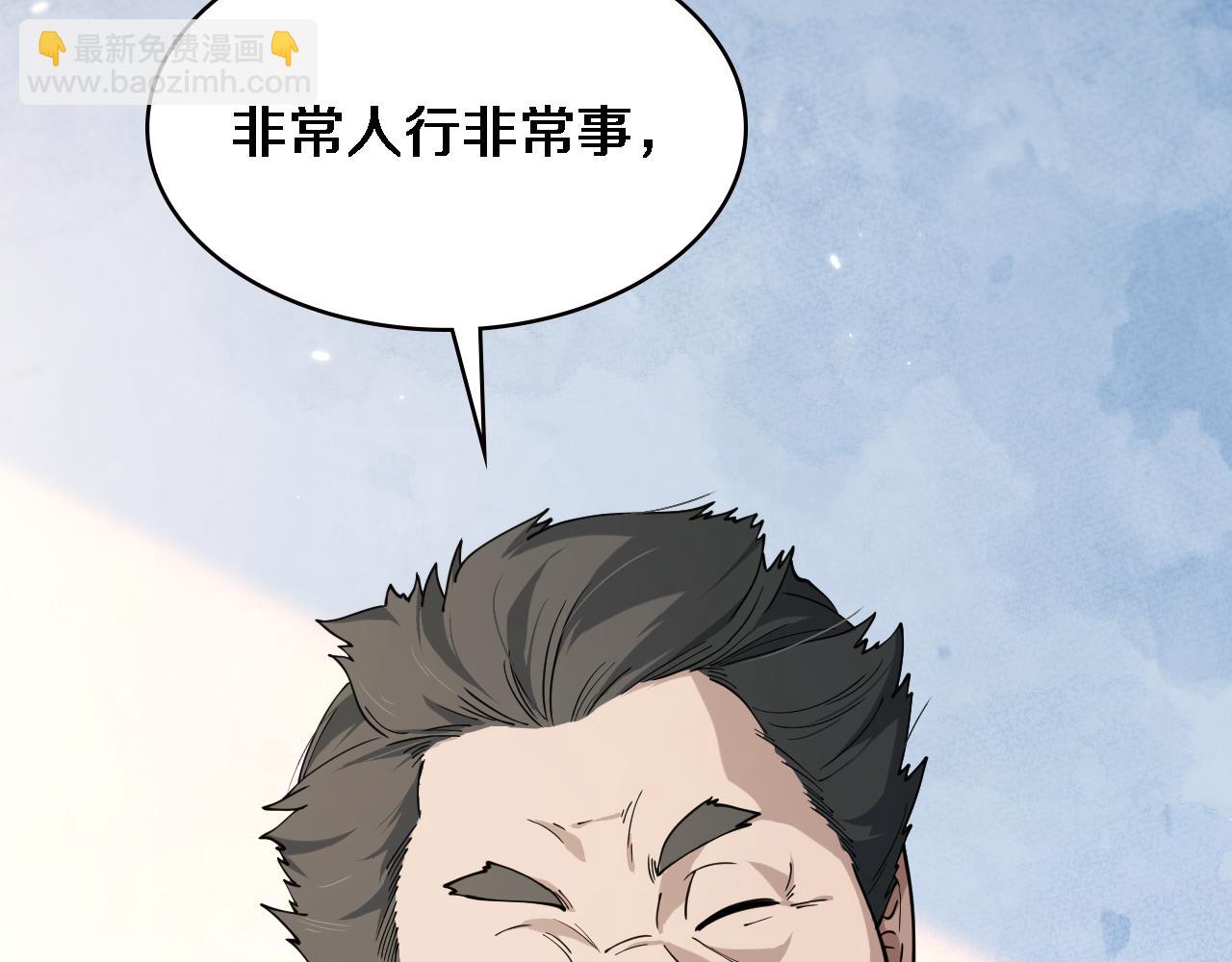 🍼大医凌然 第154话 难以下手 第16页