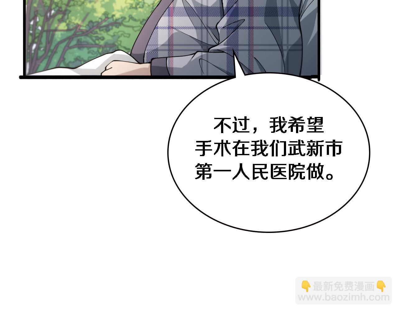 🍼大医凌然 第154话 难以下手 第20页