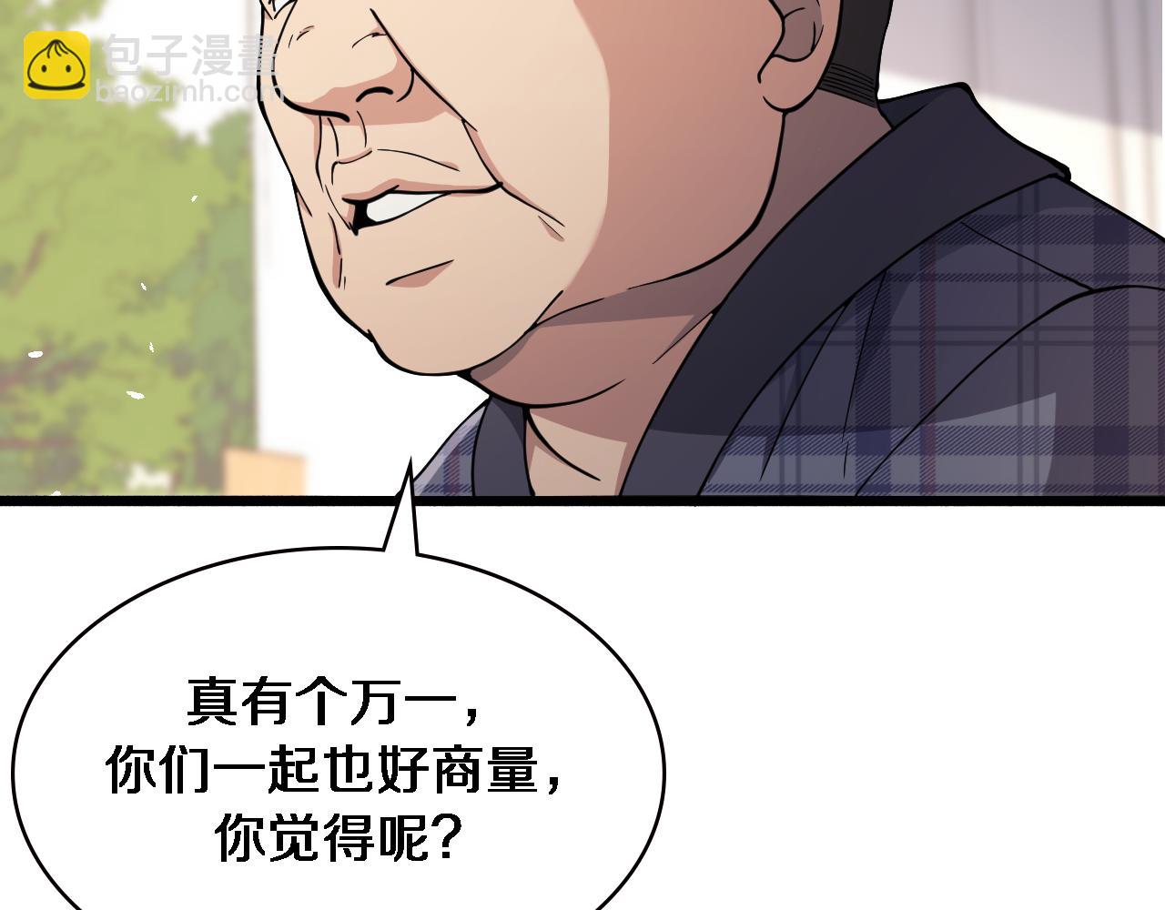 🍼大医凌然 第154话 难以下手 第22页
