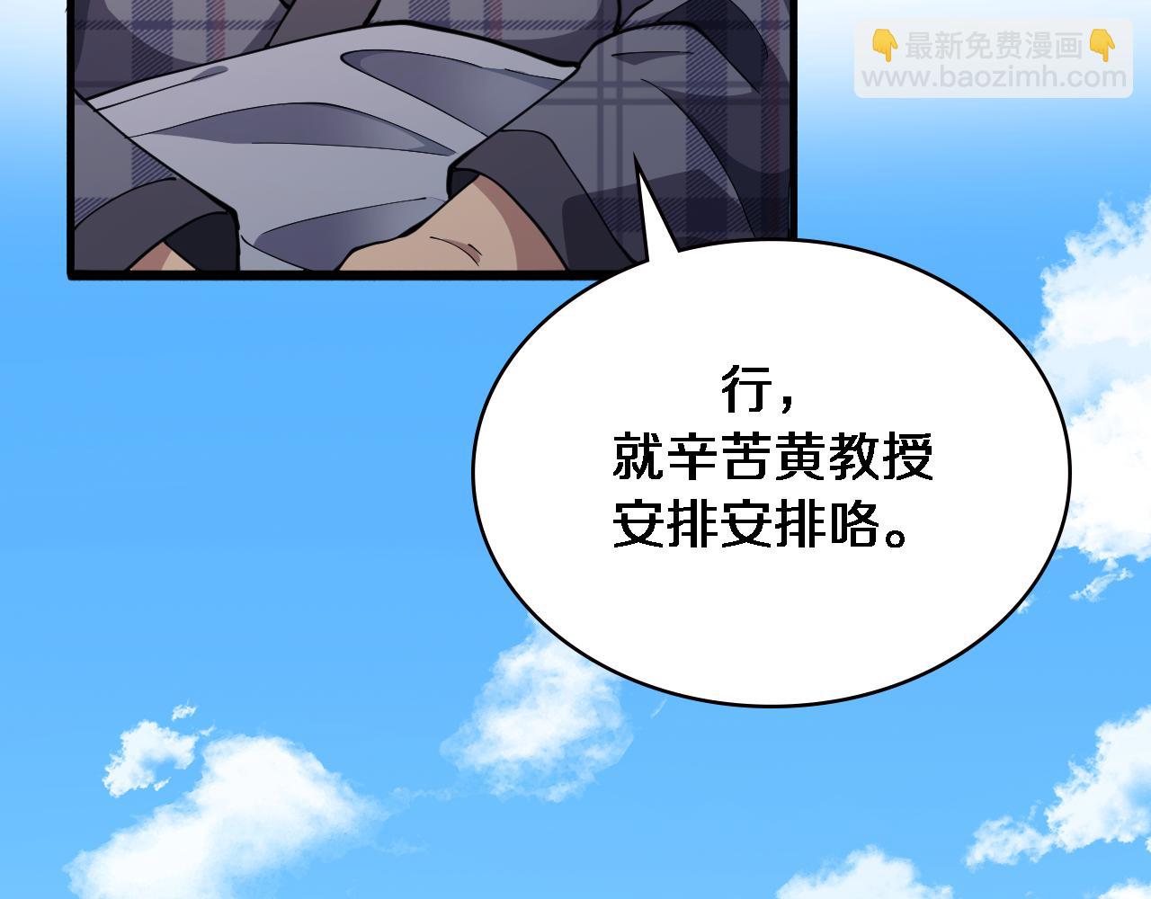 🍼大医凌然 第154话 难以下手 第26页
