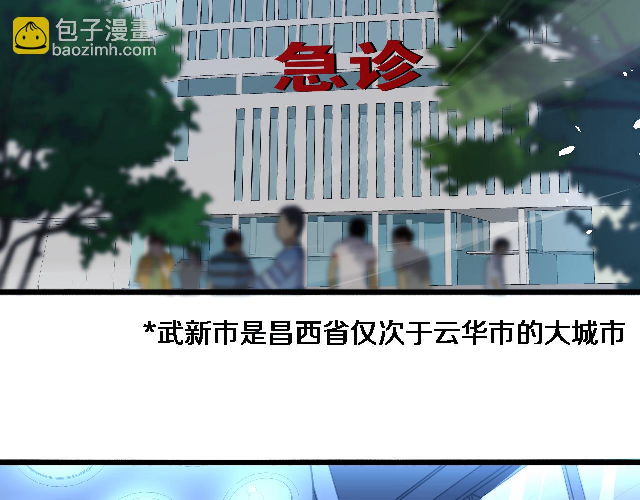 🍼大医凌然 第154话 难以下手 第29页