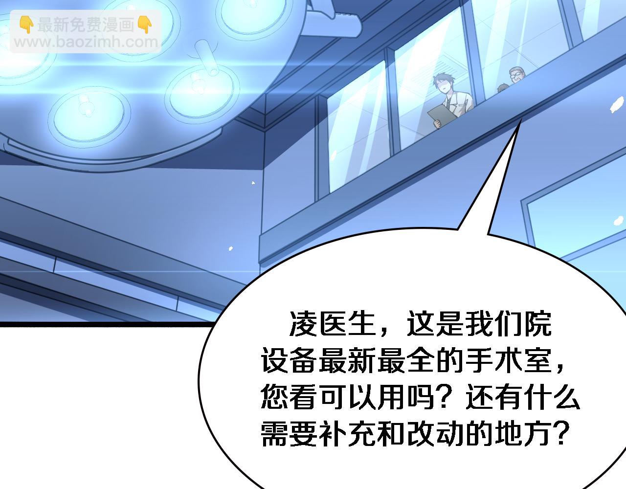 🍼大医凌然 第154话 难以下手 第30页