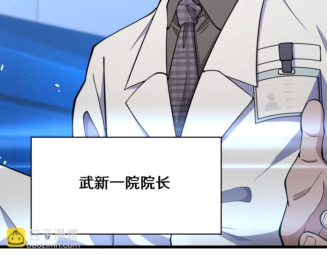 🍼大医凌然 第154话 难以下手 第34页