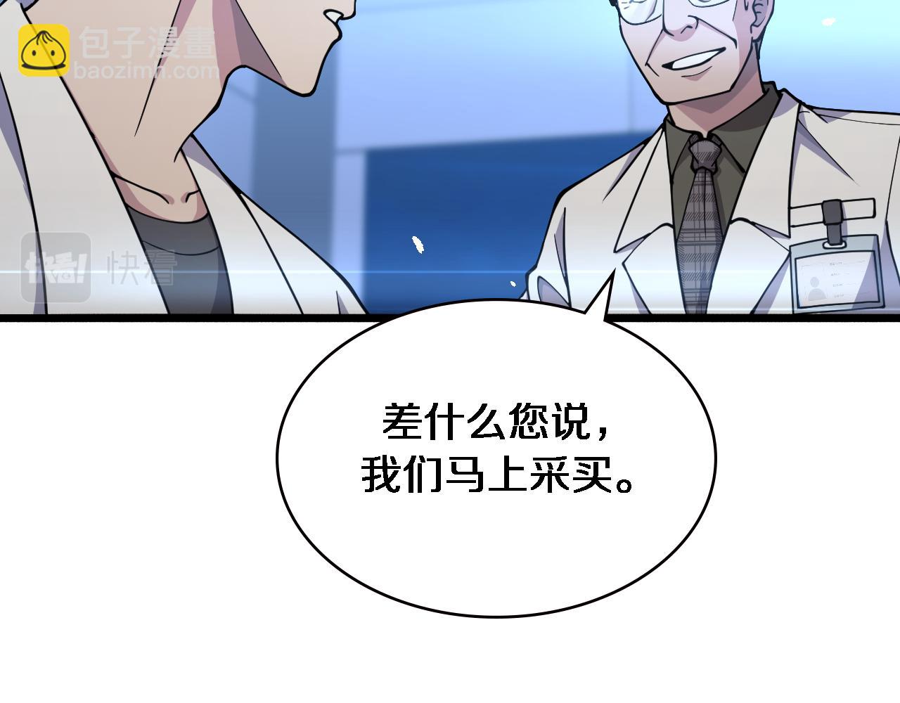🍼大医凌然 第154话 难以下手 第36页