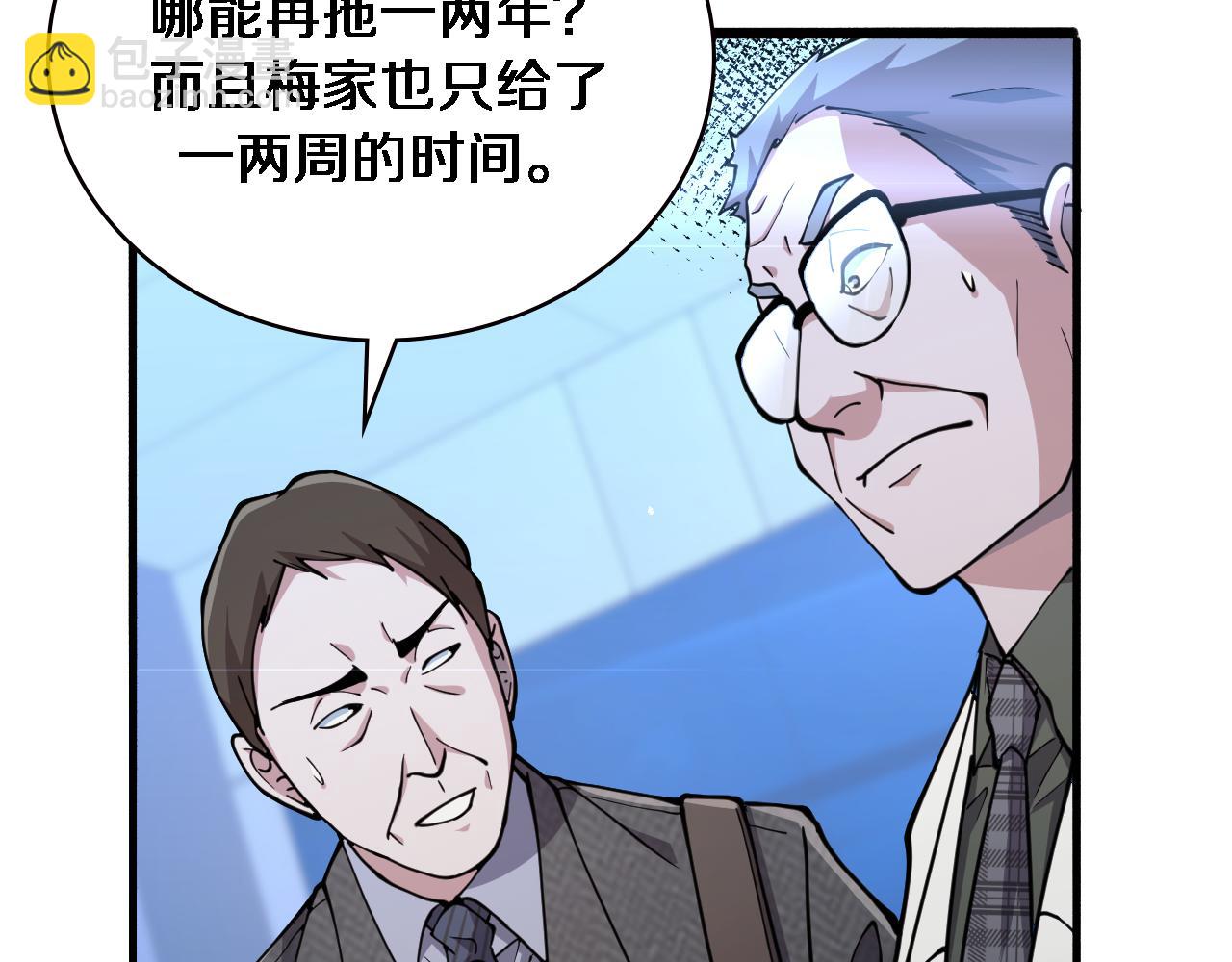 🍼大医凌然 第154话 难以下手 第40页