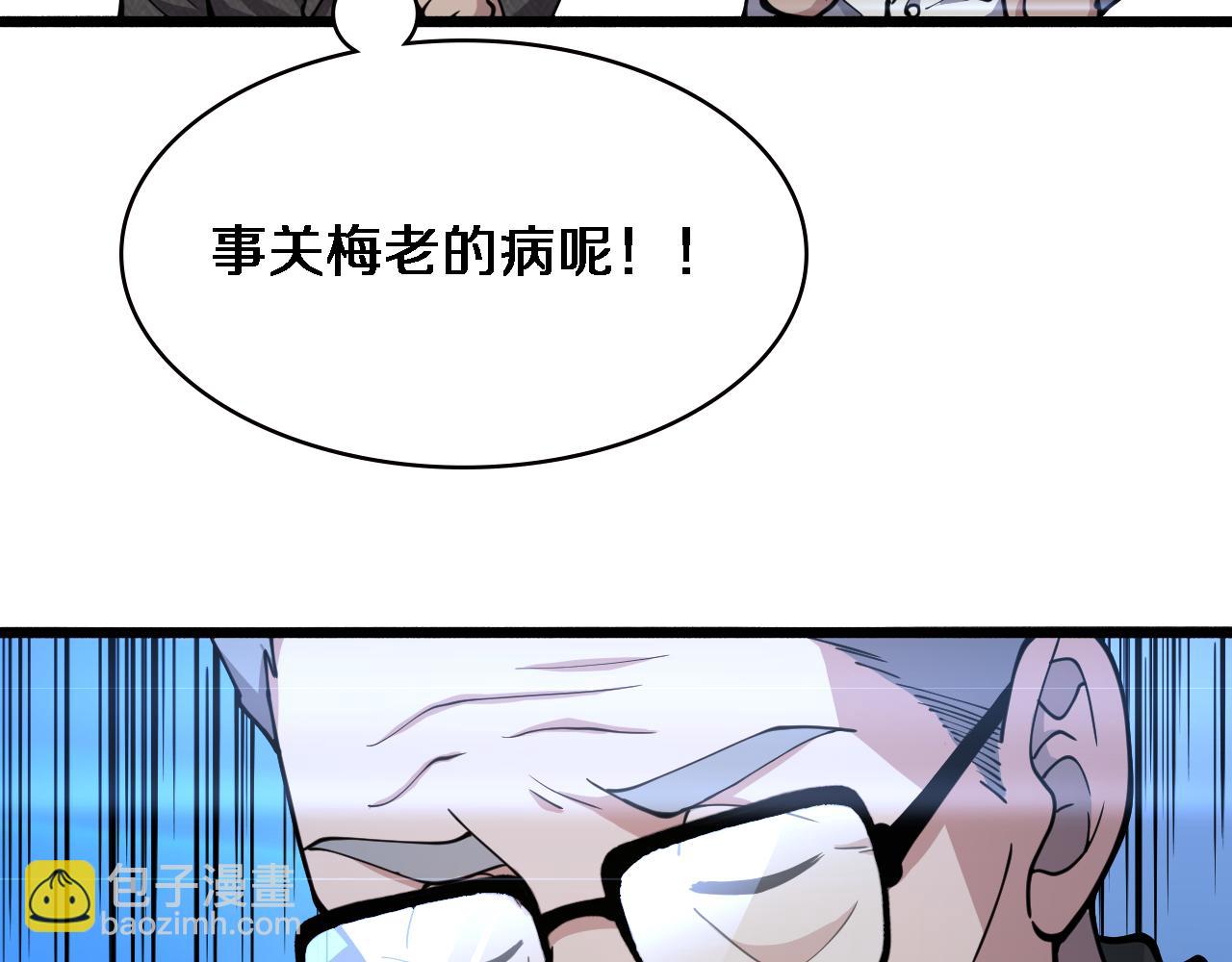 🍼大医凌然 第154话 难以下手 第45页
