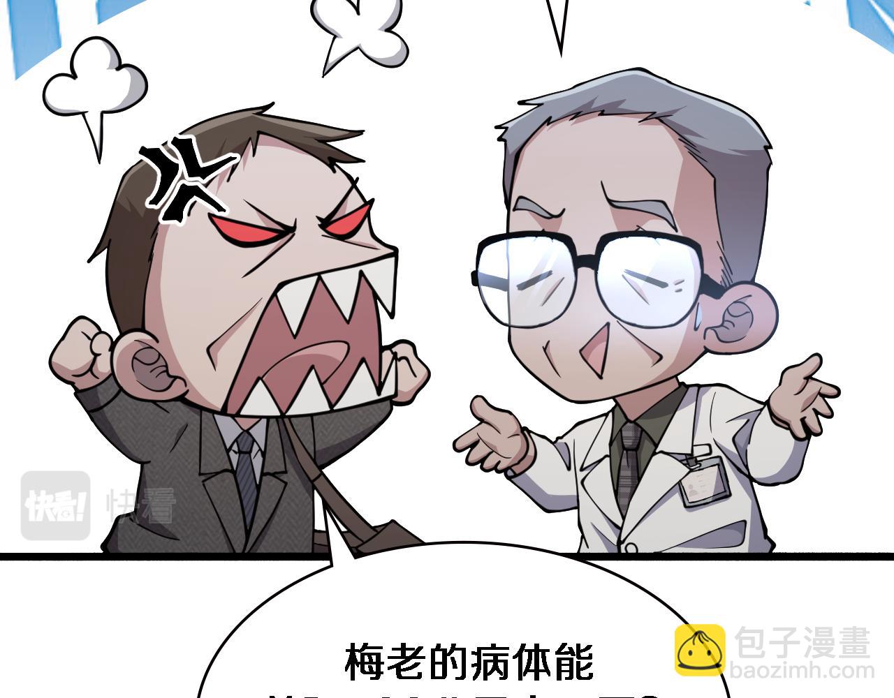 🍼大医凌然 第154话 难以下手 第49页