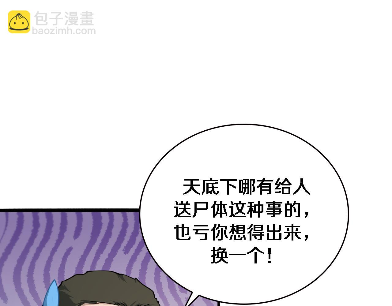 🍼大医凌然 第154话 难以下手 第5页
