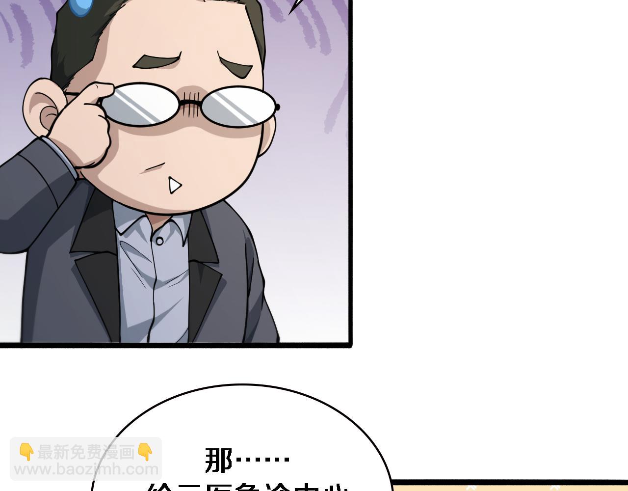🍼大医凌然 第154话 难以下手 第6页