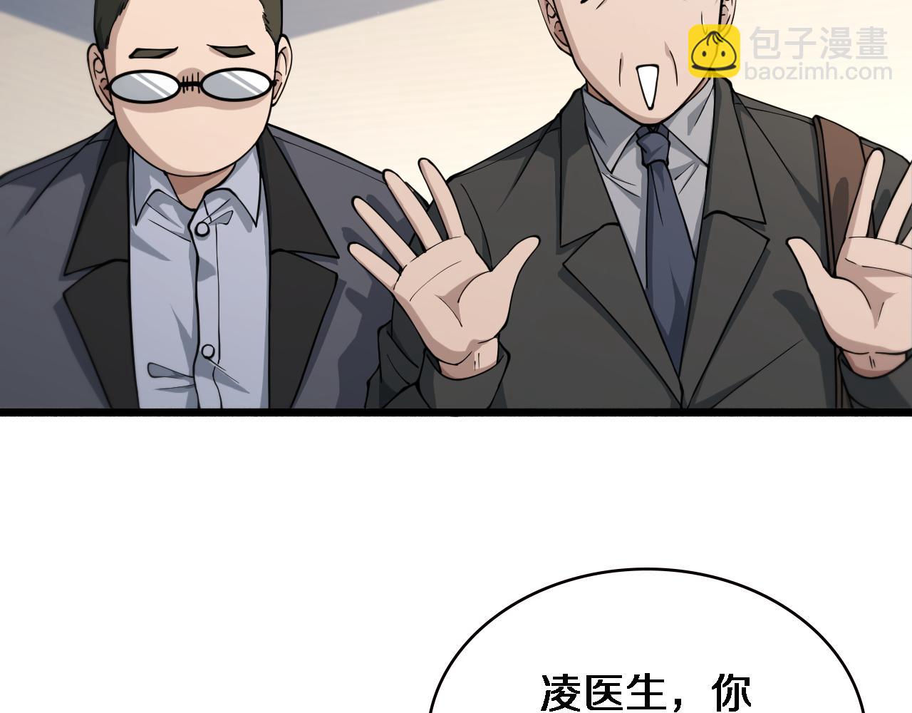 🍼大医凌然 第154话 难以下手 第9页