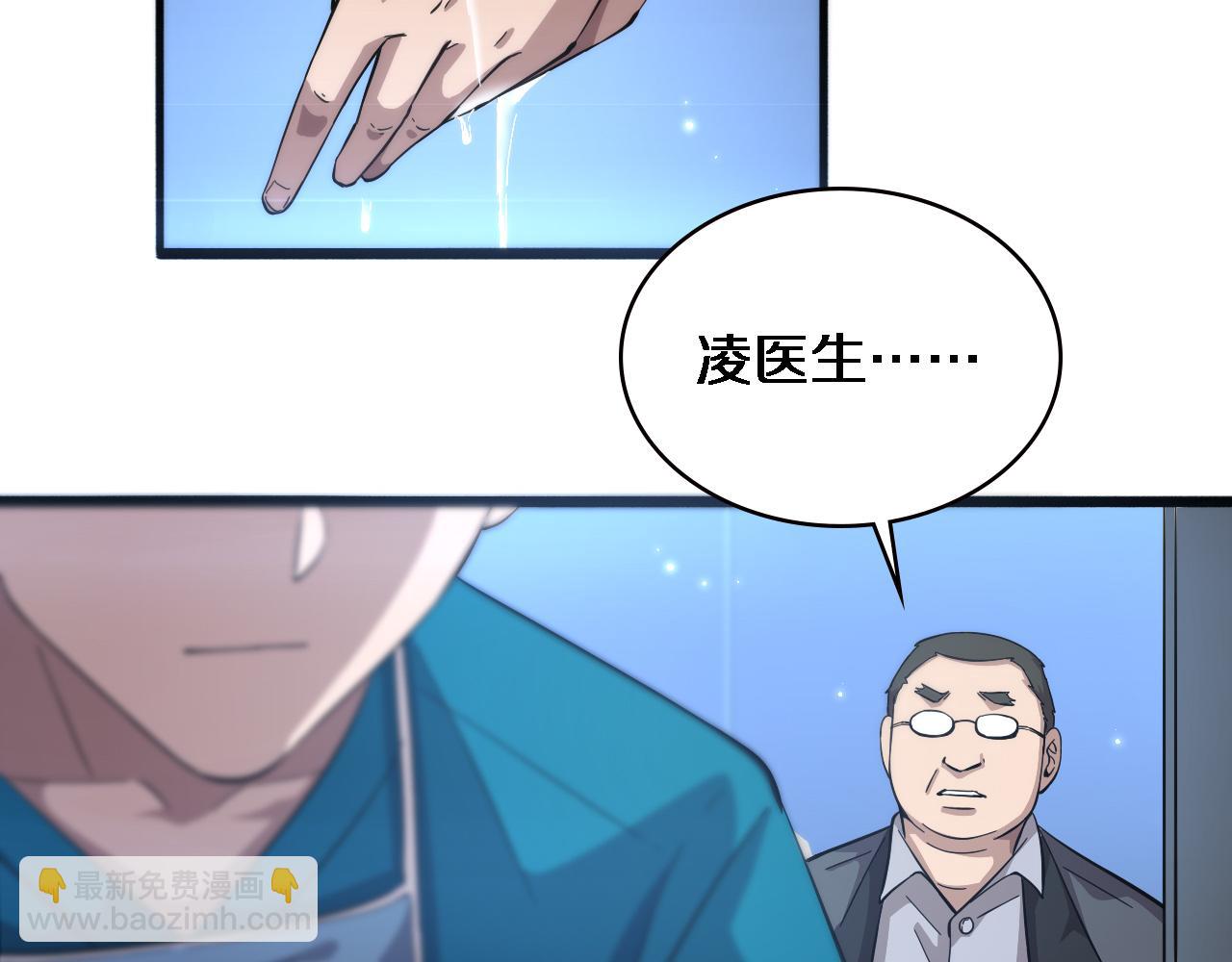 🍼大医凌然 第156话 朋友有大病？ 第11页