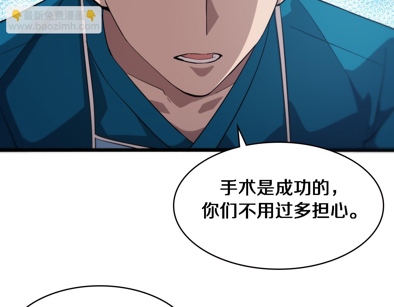 🍼大医凌然 第156话 朋友有大病？ 第13页