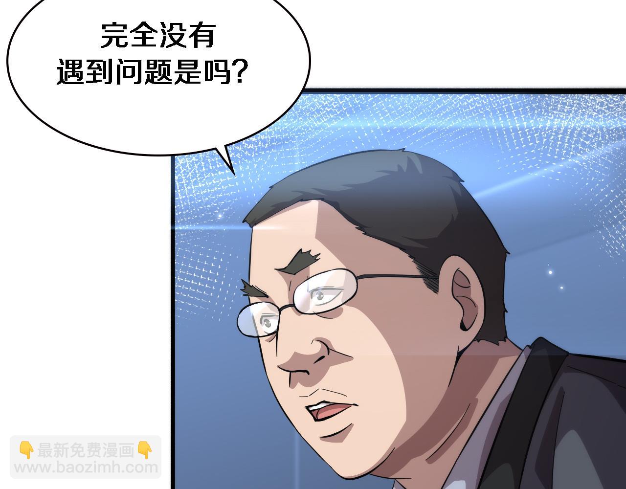 🍼大医凌然 第156话 朋友有大病？ 第14页