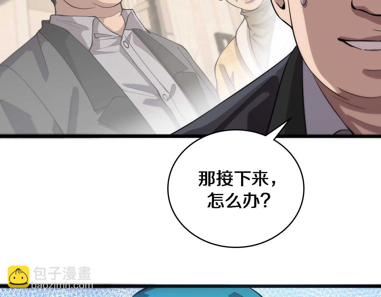 🍼大医凌然 第156话 朋友有大病？ 第18页
