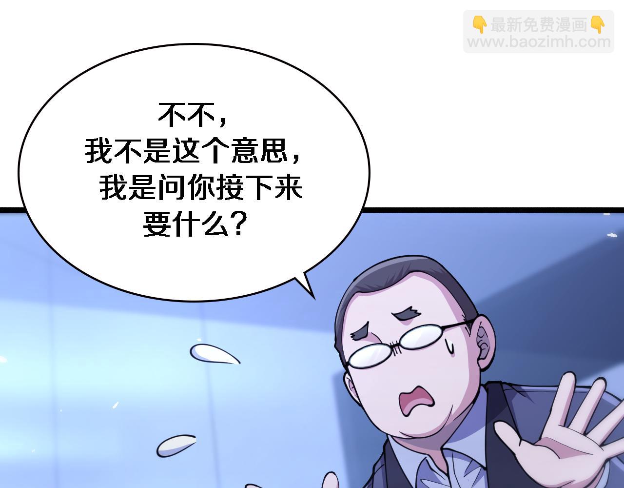 🍼大医凌然 第156话 朋友有大病？ 第21页