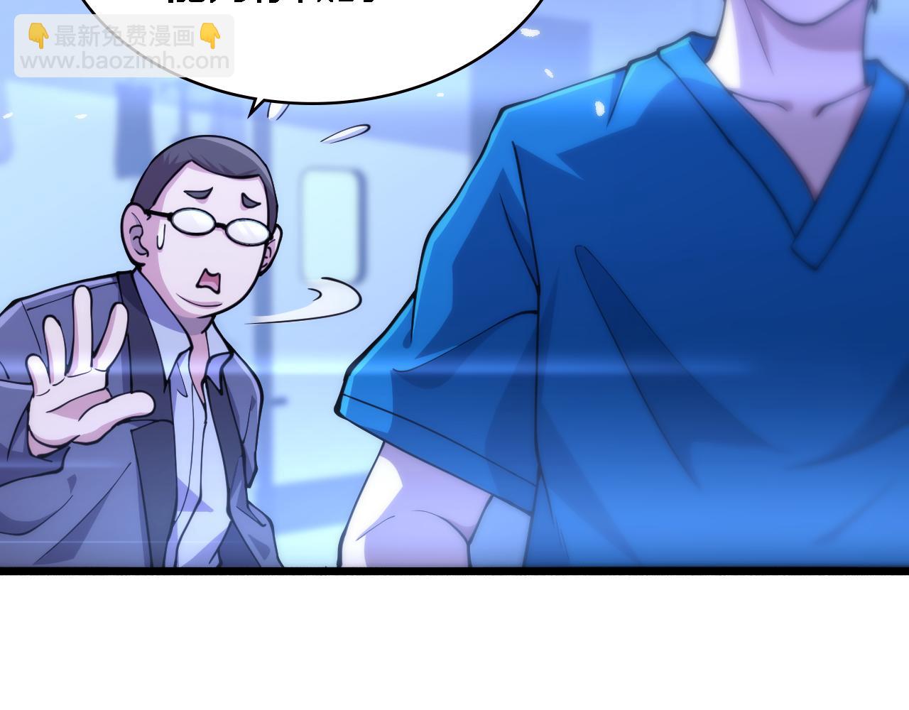 🍼大医凌然 第156话 朋友有大病？ 第24页