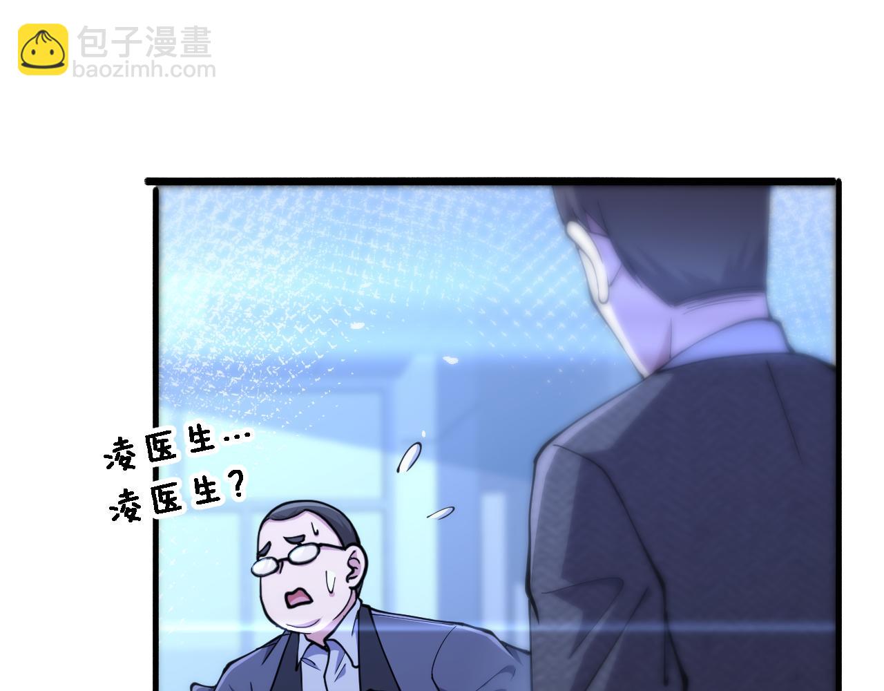 🍼大医凌然 第156话 朋友有大病？ 第25页