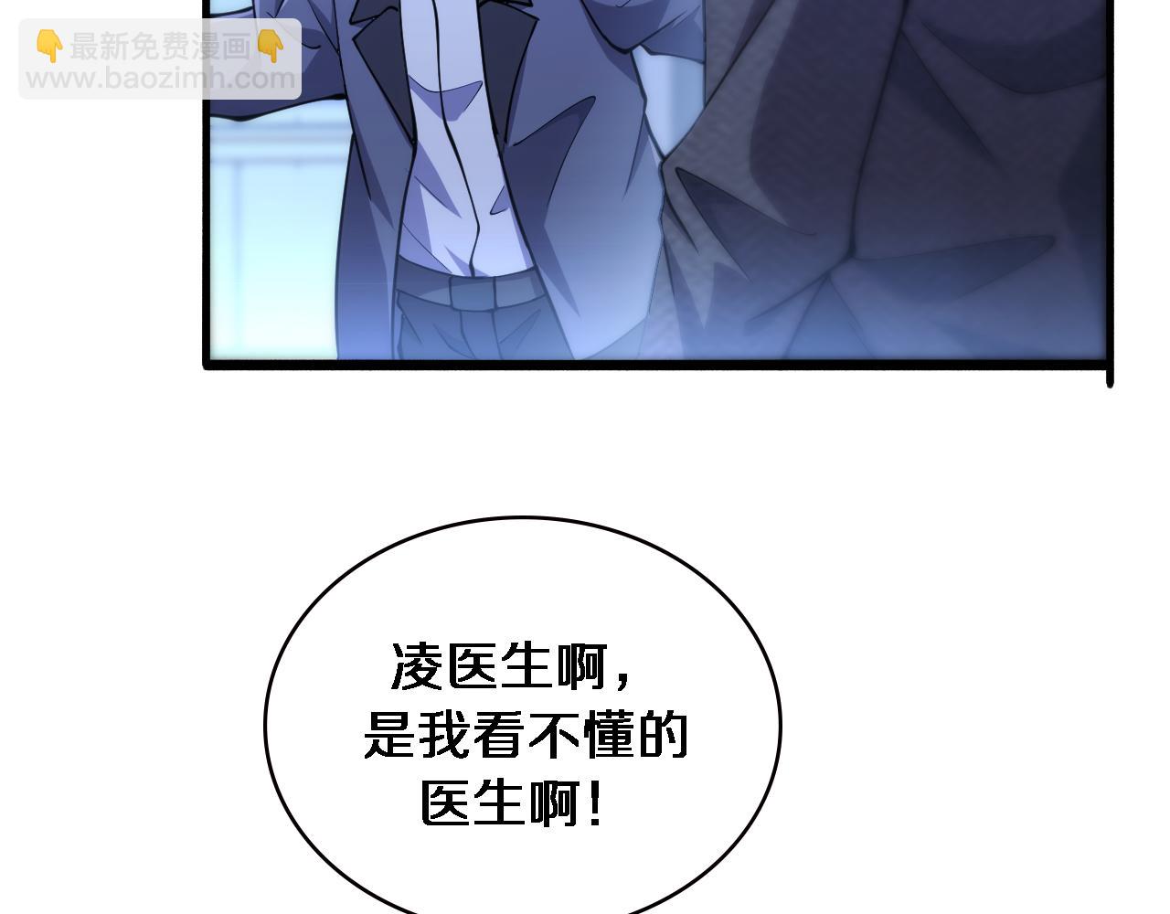🍼大医凌然 第156话 朋友有大病？ 第26页