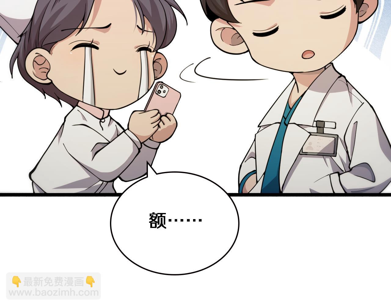 🍼大医凌然 第156话 朋友有大病？ 第36页
