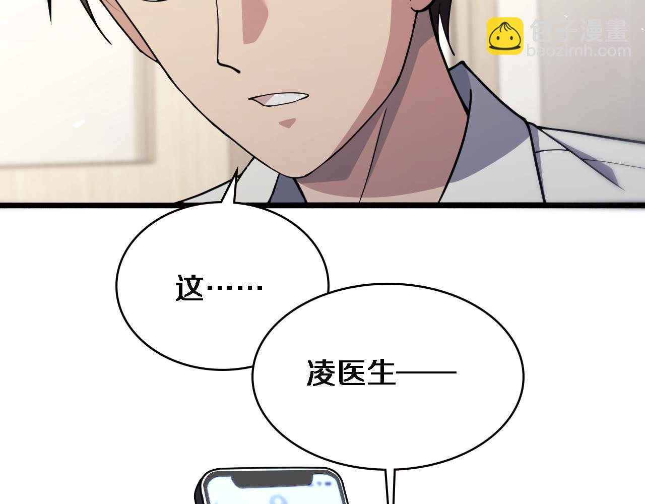 🍼大医凌然 第156话 朋友有大病？ 第39页