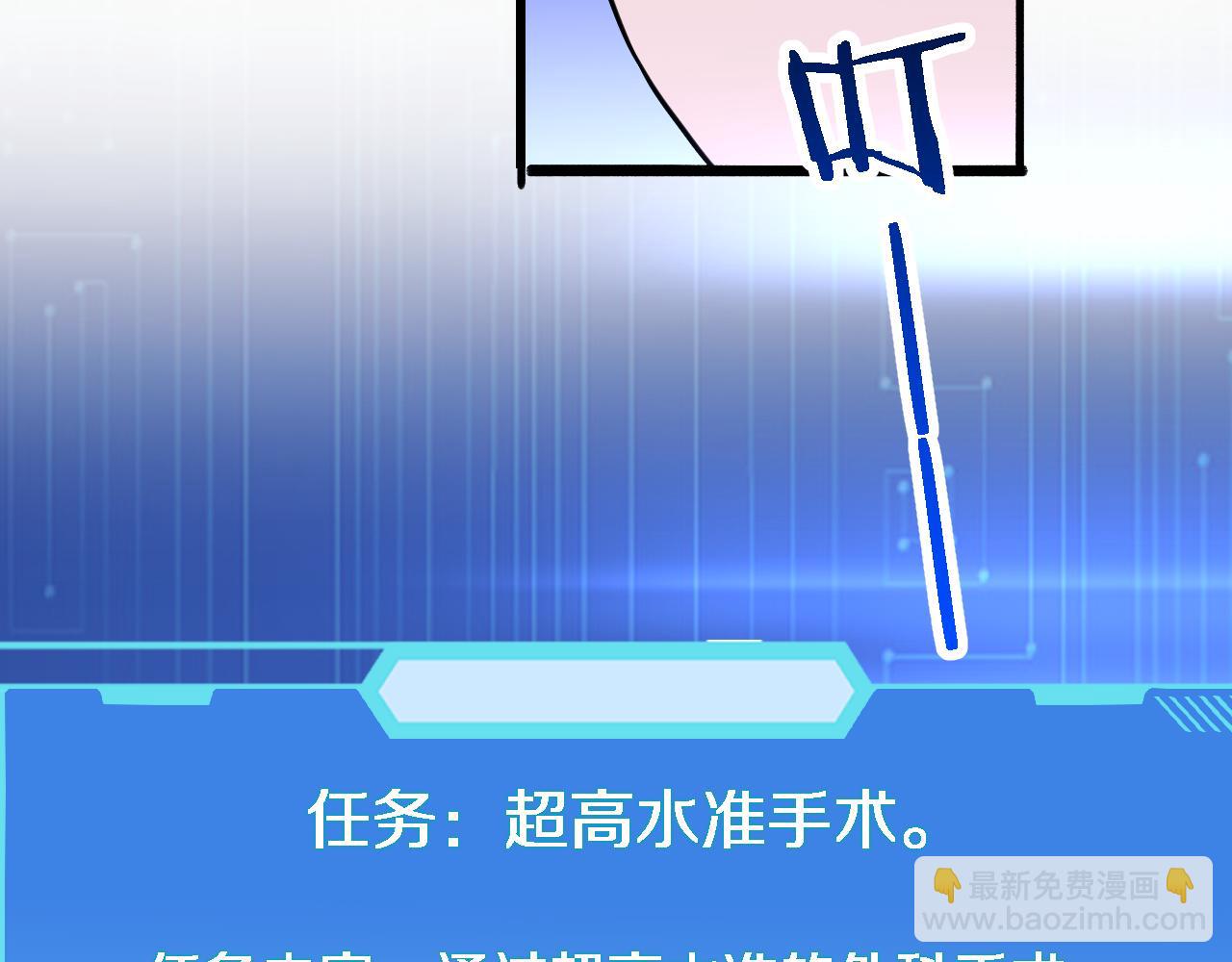 🍼大医凌然 第156话 朋友有大病？ 第47页