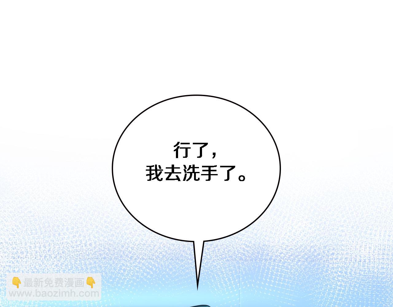 🍼大医凌然 第156话 朋友有大病？ 第5页