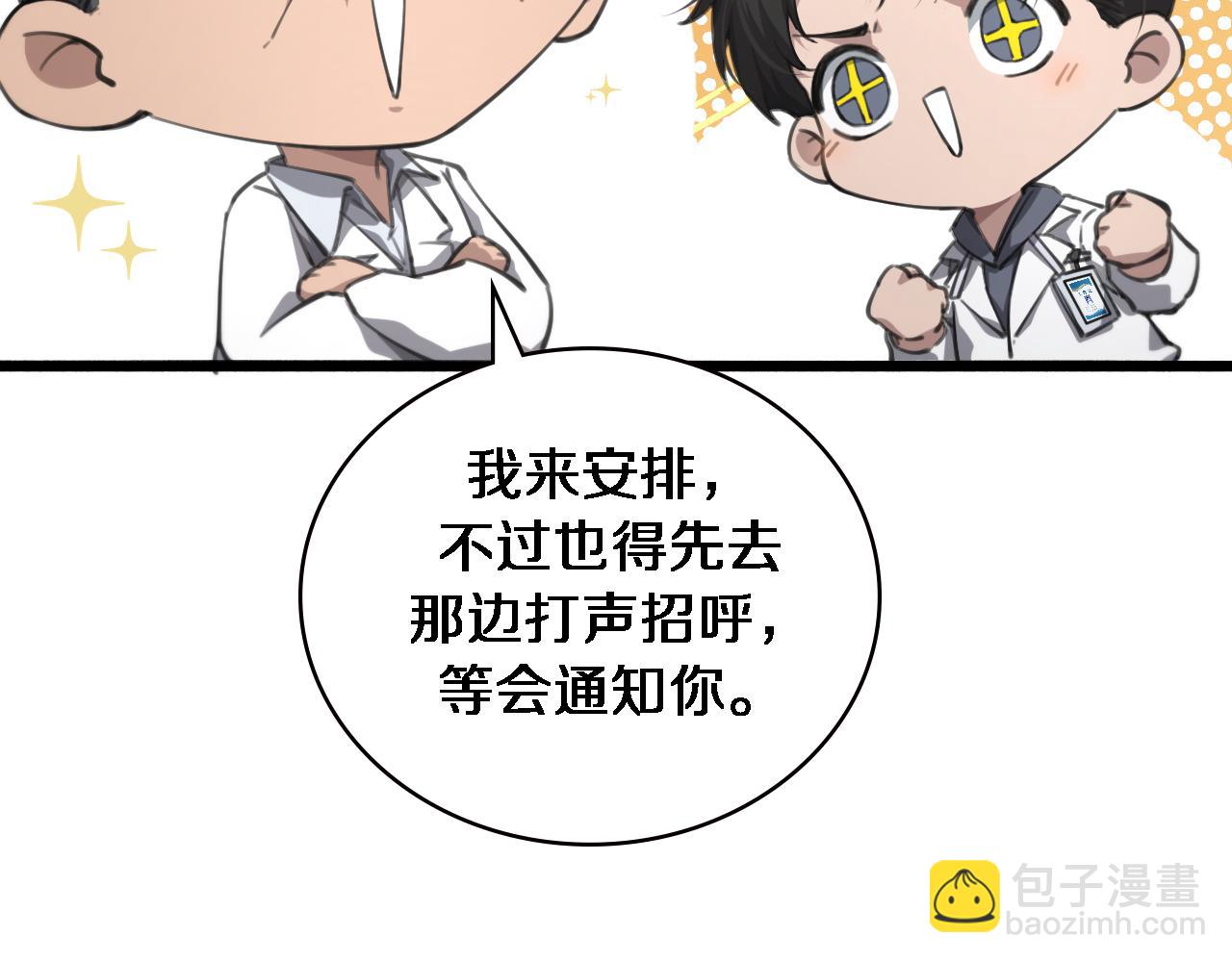 🍼大医凌然 第158话 肝癌手术开始 第13页
