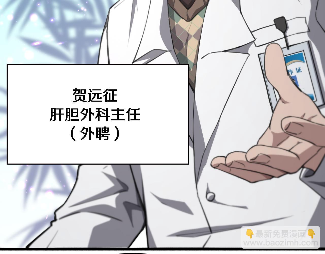 🍼大医凌然 第158话 肝癌手术开始 第16页