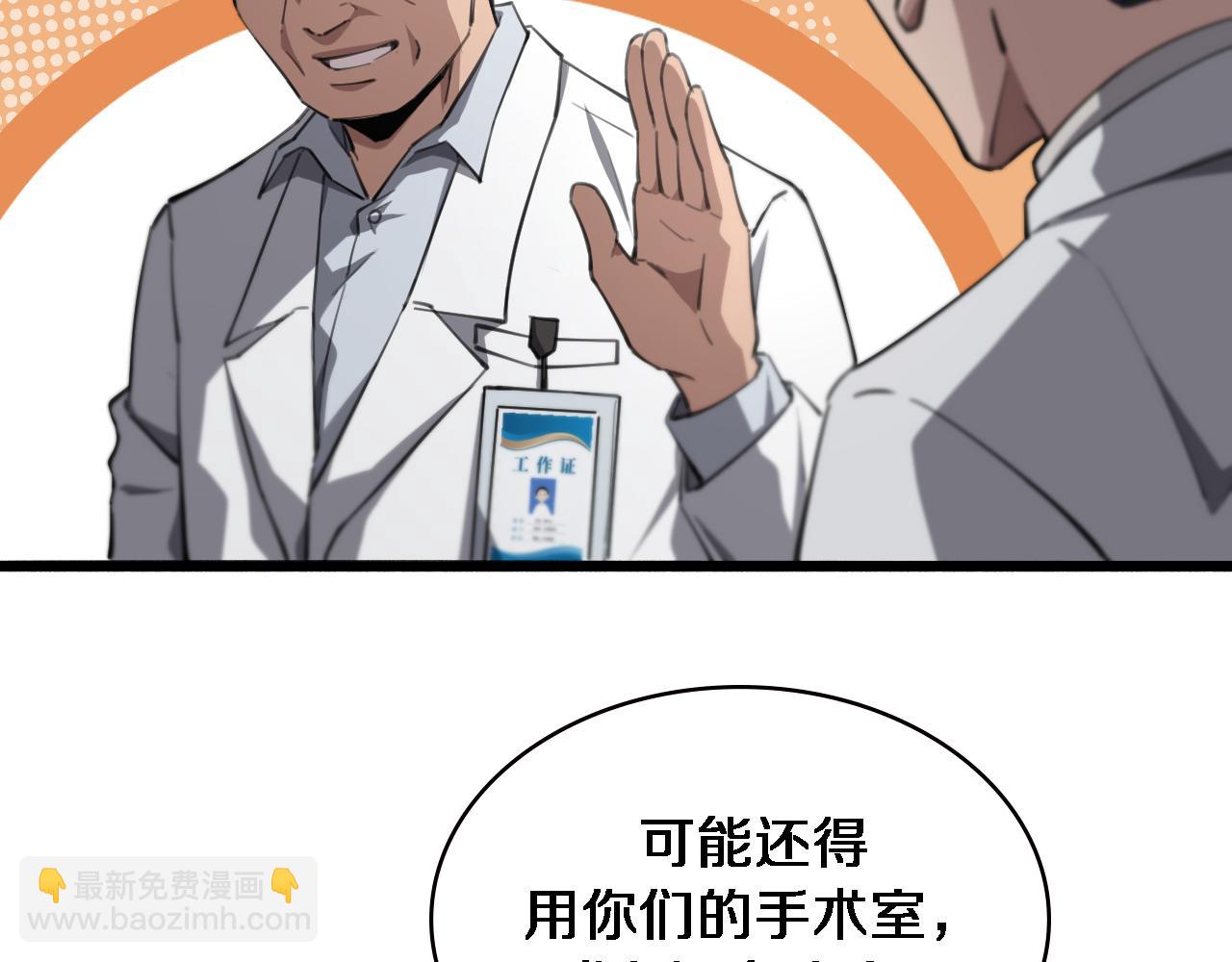 🍼大医凌然 第158话 肝癌手术开始 第18页