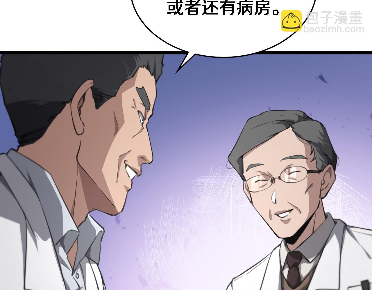 🍼大医凌然 第158话 肝癌手术开始 第19页