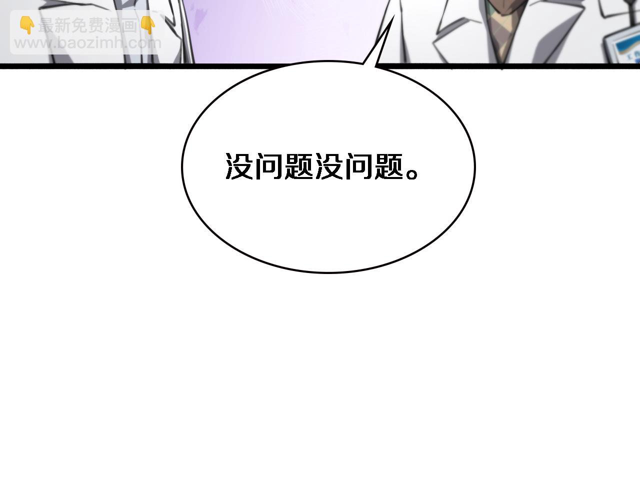 🍼大医凌然 第158话 肝癌手术开始 第20页