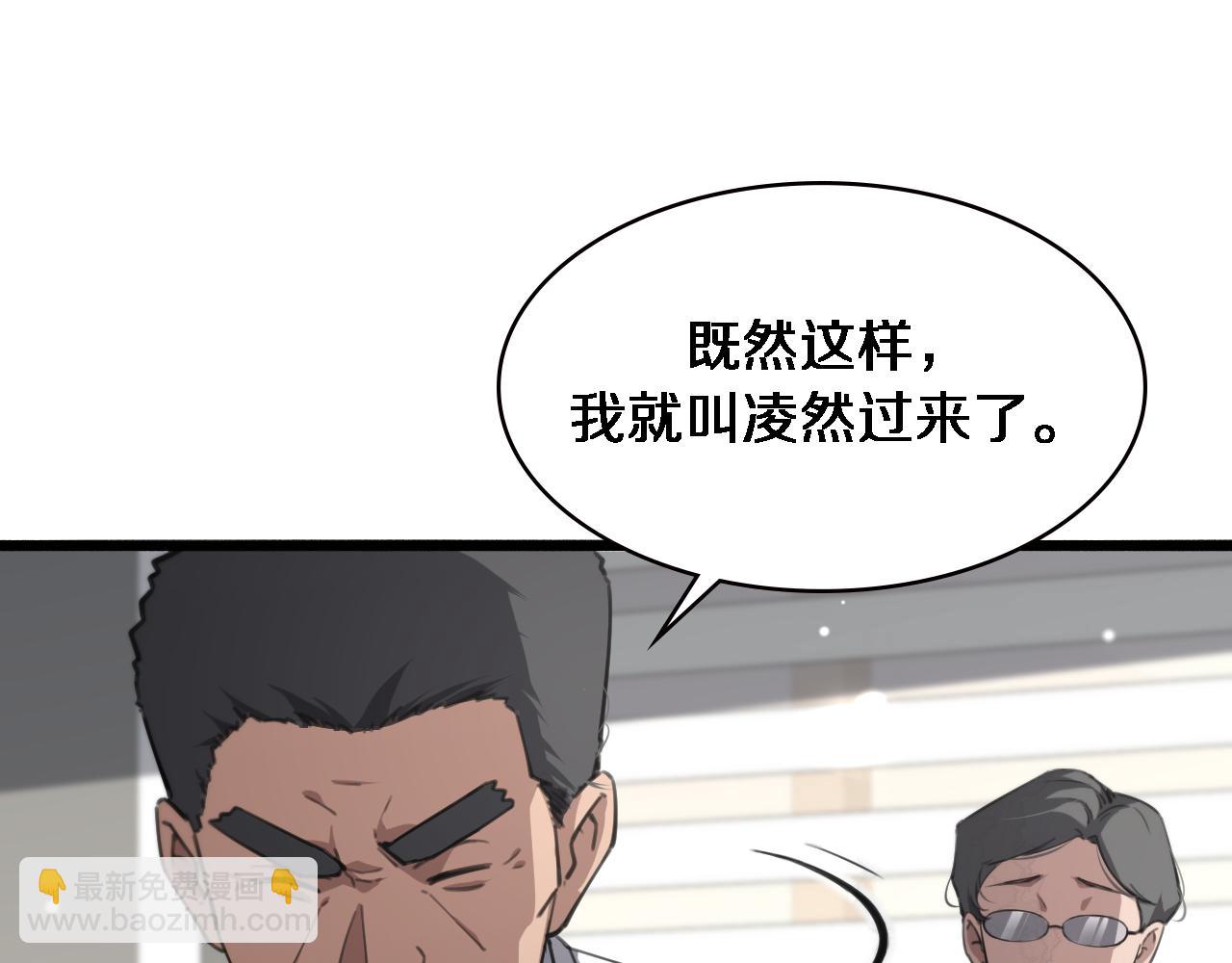 🍼大医凌然 第158话 肝癌手术开始 第21页