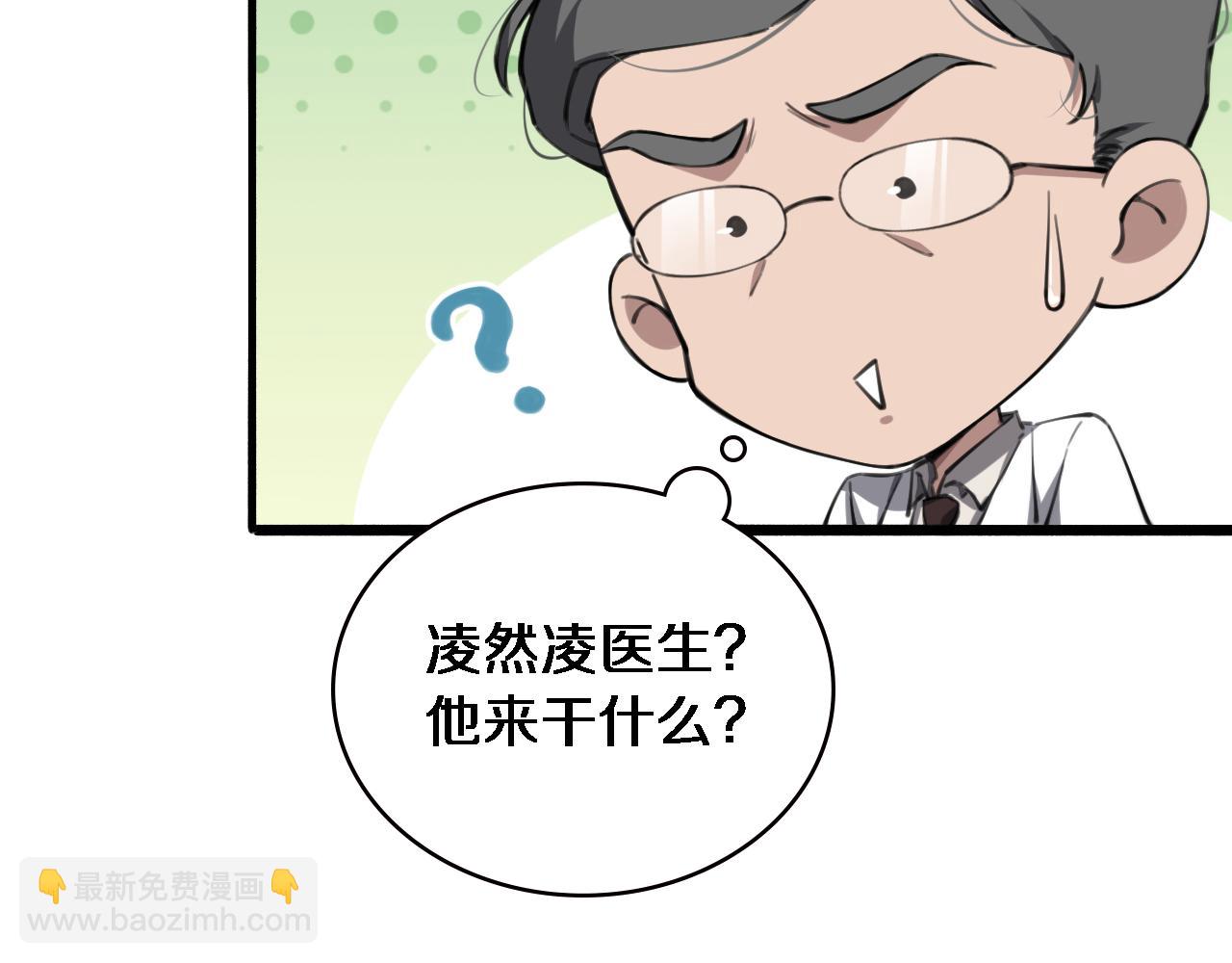 🍼大医凌然 第158话 肝癌手术开始 第23页