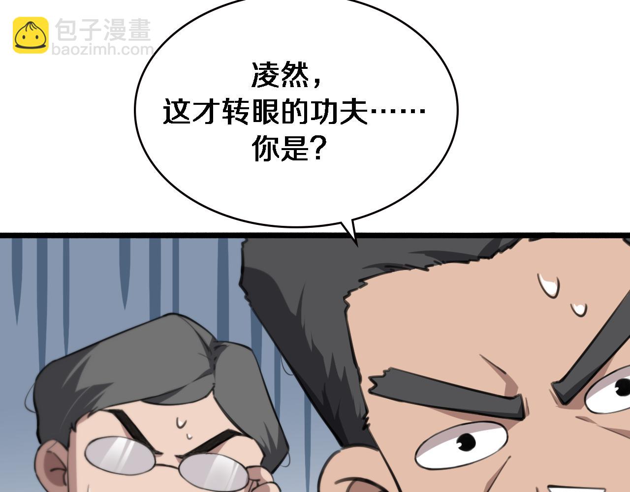 🍼大医凌然 第158话 肝癌手术开始 第30页