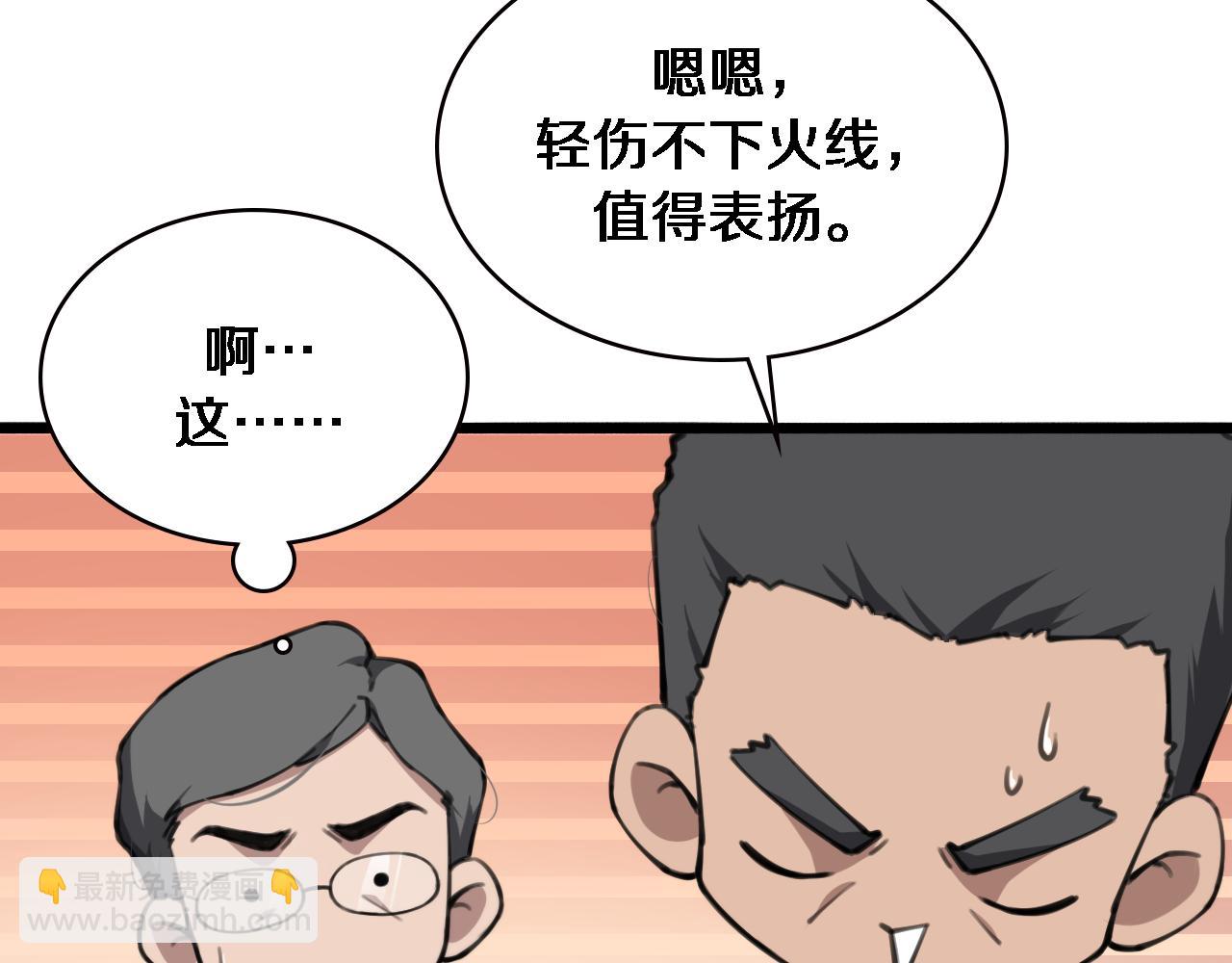 🍼大医凌然 第158话 肝癌手术开始 第34页