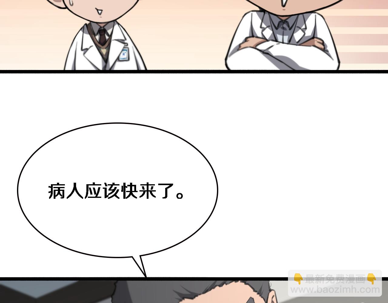 🍼大医凌然 第158话 肝癌手术开始 第35页